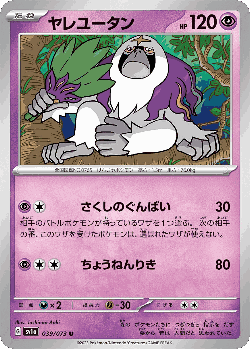 Oranguru 39, Triplet Beat