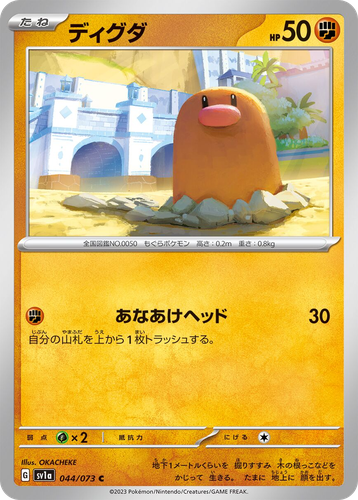Diglett 44, Triplet Beat