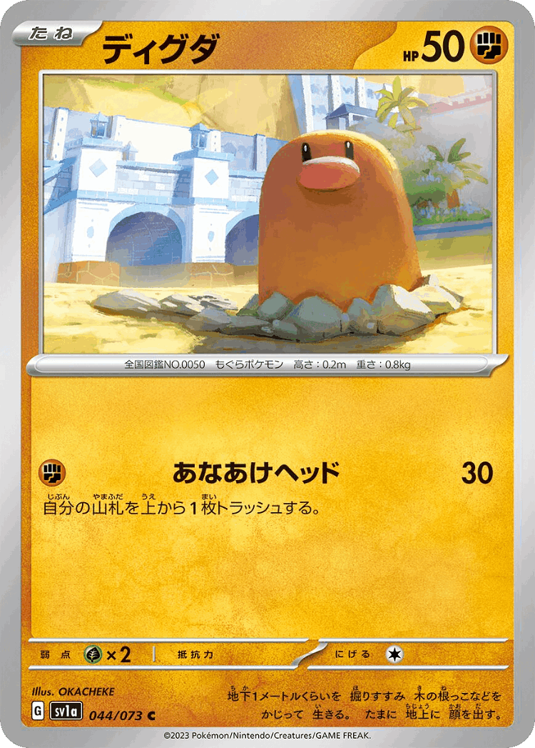Diglett #44 from Triplet Beat - Common - Illustrated by OKACHEKE