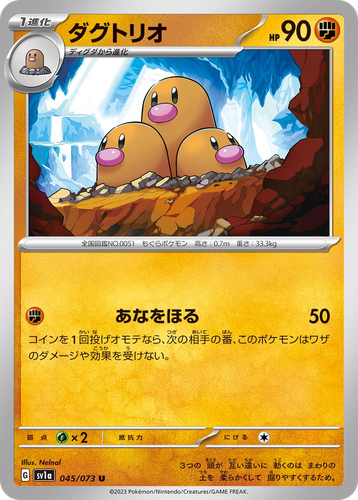 Dugtrio 45, Triplet Beat