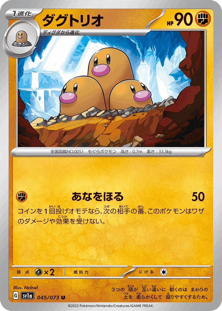 Dugtrio #45 from Triplet Beat - Uncommon - Illustrated by Nelnal