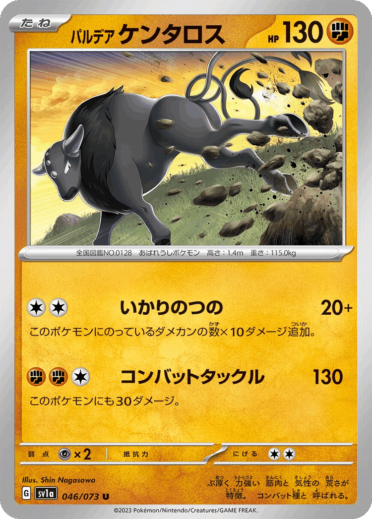 Paldean Tauros #46 from Triplet Beat - Uncommon - Illustrated by Shin Nagasawa