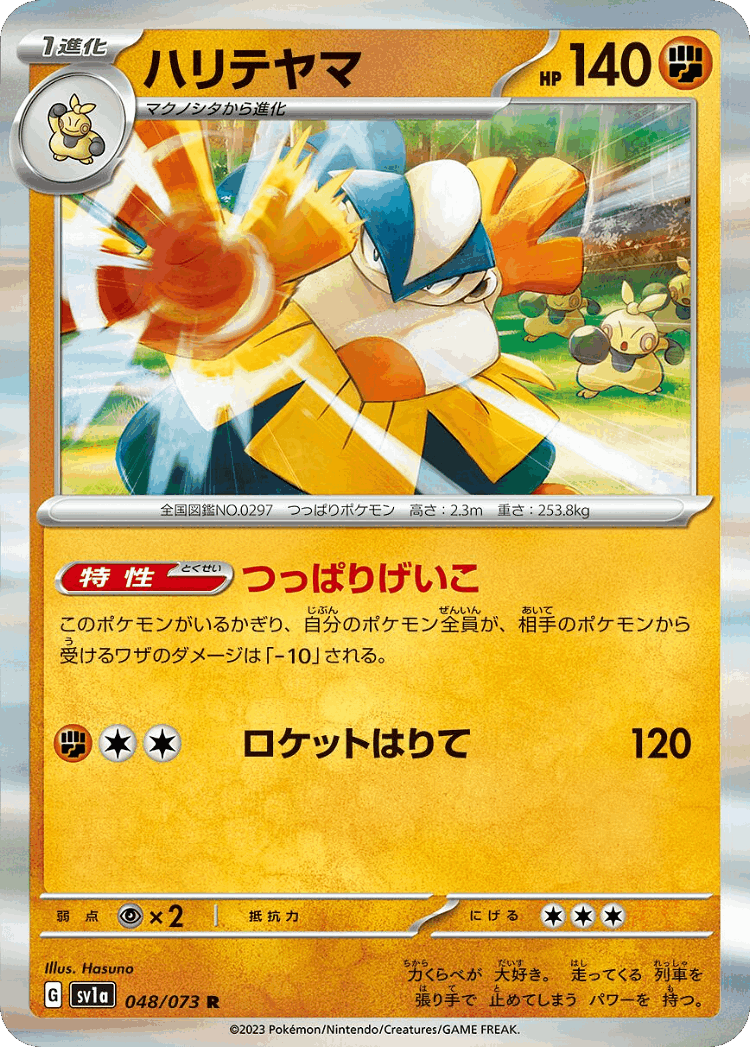 Hariyama #48 from Triplet Beat - Rare - Illustrated by Hasuno