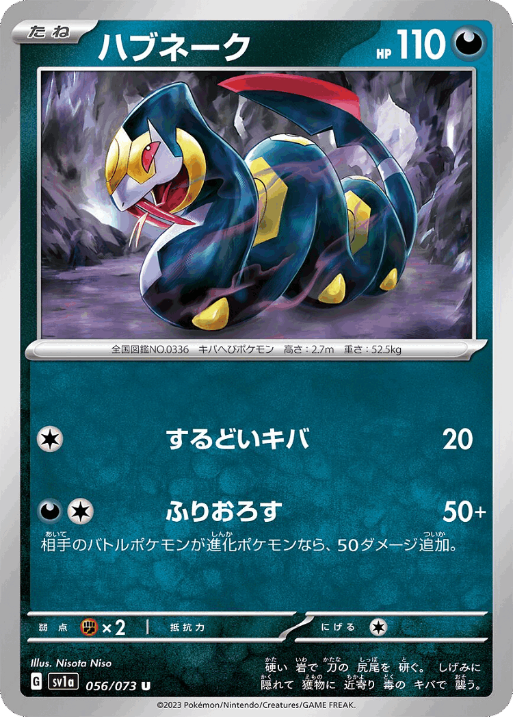 Seviper #56 from Triplet Beat - Uncommon - Illustrated by Nisota Niso