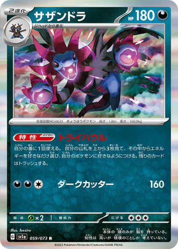 Hydreigon 59, Triplet Beat