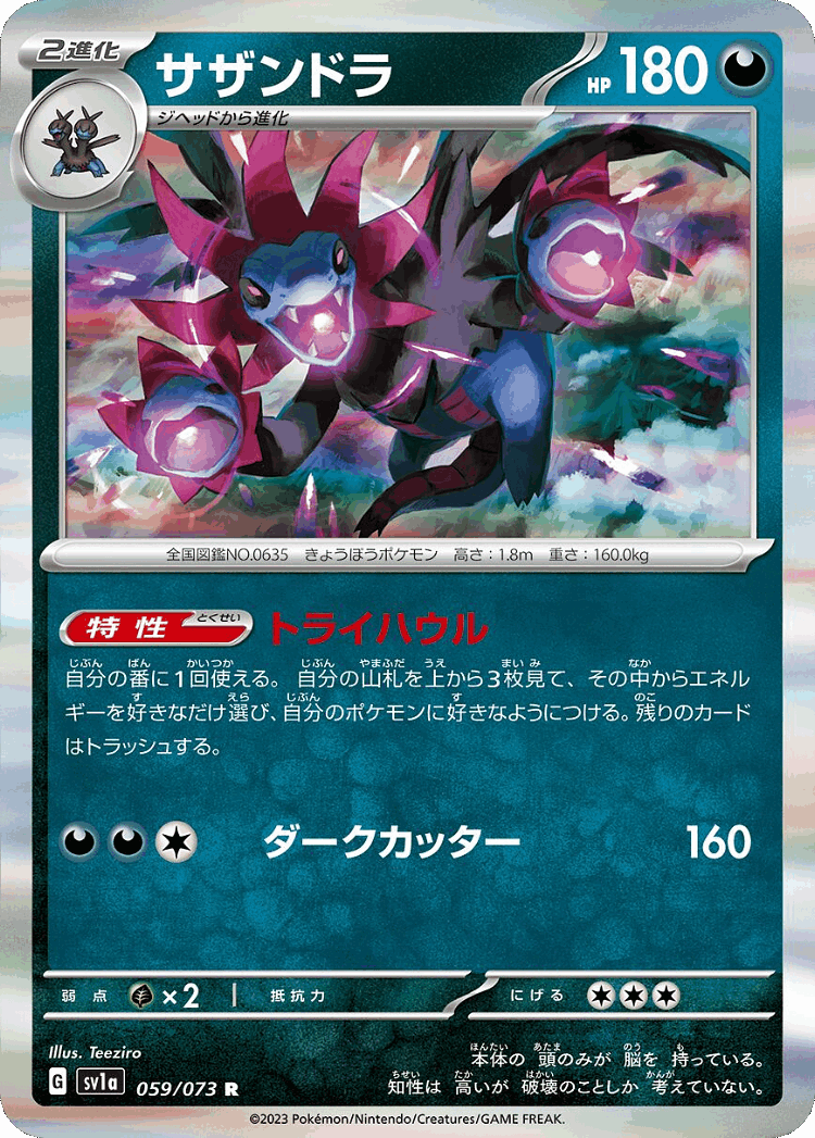 Hydreigon #59 from Triplet Beat - Rare - Illustrated by Teeziro