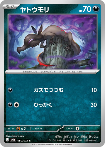 Salandit 60, Triplet Beat