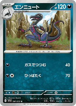 Salazzle 61, Triplet Beat