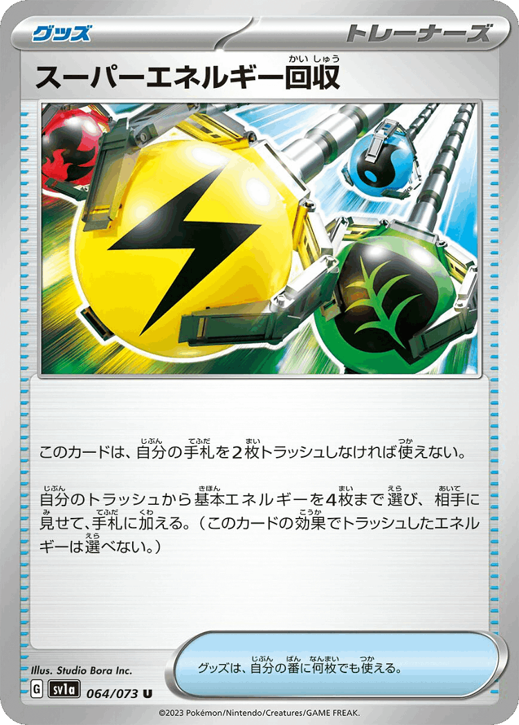 Superior Energy Retrieval #64 from Triplet Beat - Uncommon - Illustrated by Studio Bora Inc.