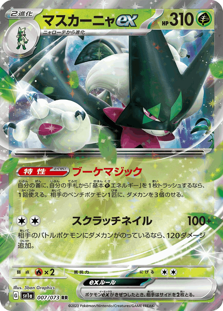 Meowscarada ex #7 from Triplet Beat - Double Rare - Illustrated by 5ban Graphics