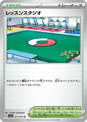 Practice Studio #71 from Triplet Beat - Uncommon - Illustrated by AYUMI ODASHIMA
