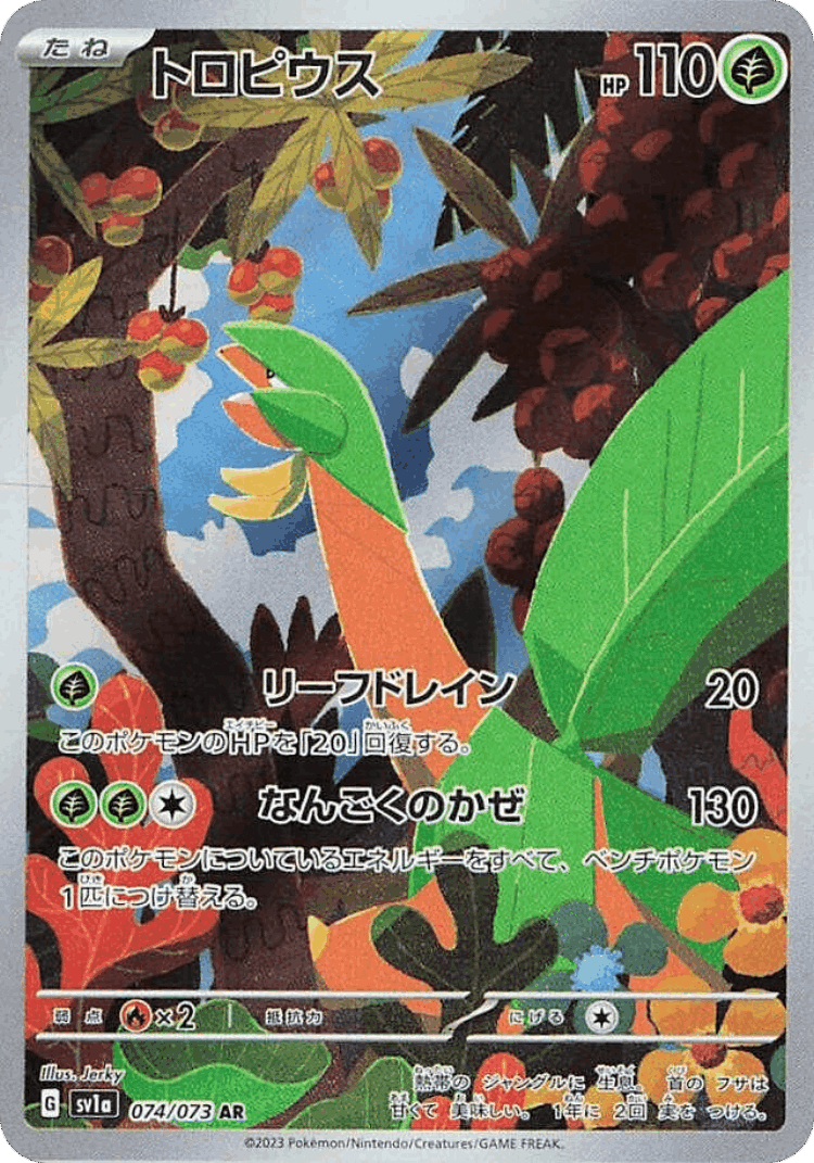 Tropius #74 from Triplet Beat - Art Rare - Illustrated by Jerky