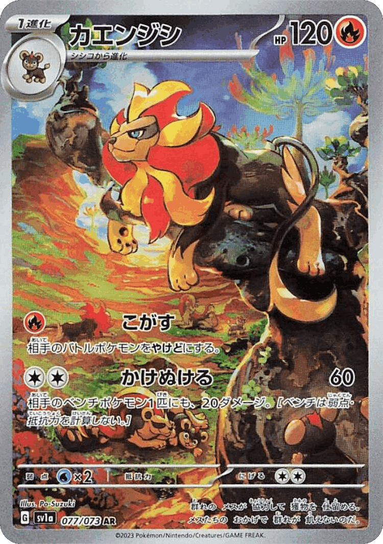 Pyroar #77 from Triplet Beat - Art Rare - Illustrated by Po-Suzuki