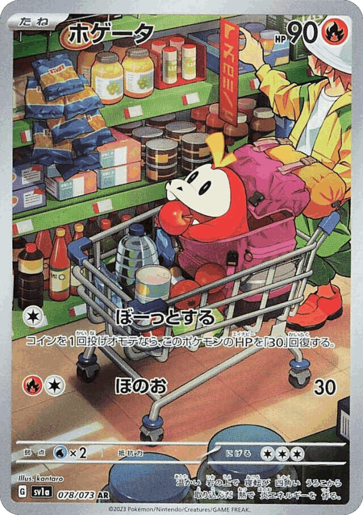 Fuecoco #78 from Triplet Beat - Art Rare - Illustrated by kantaro