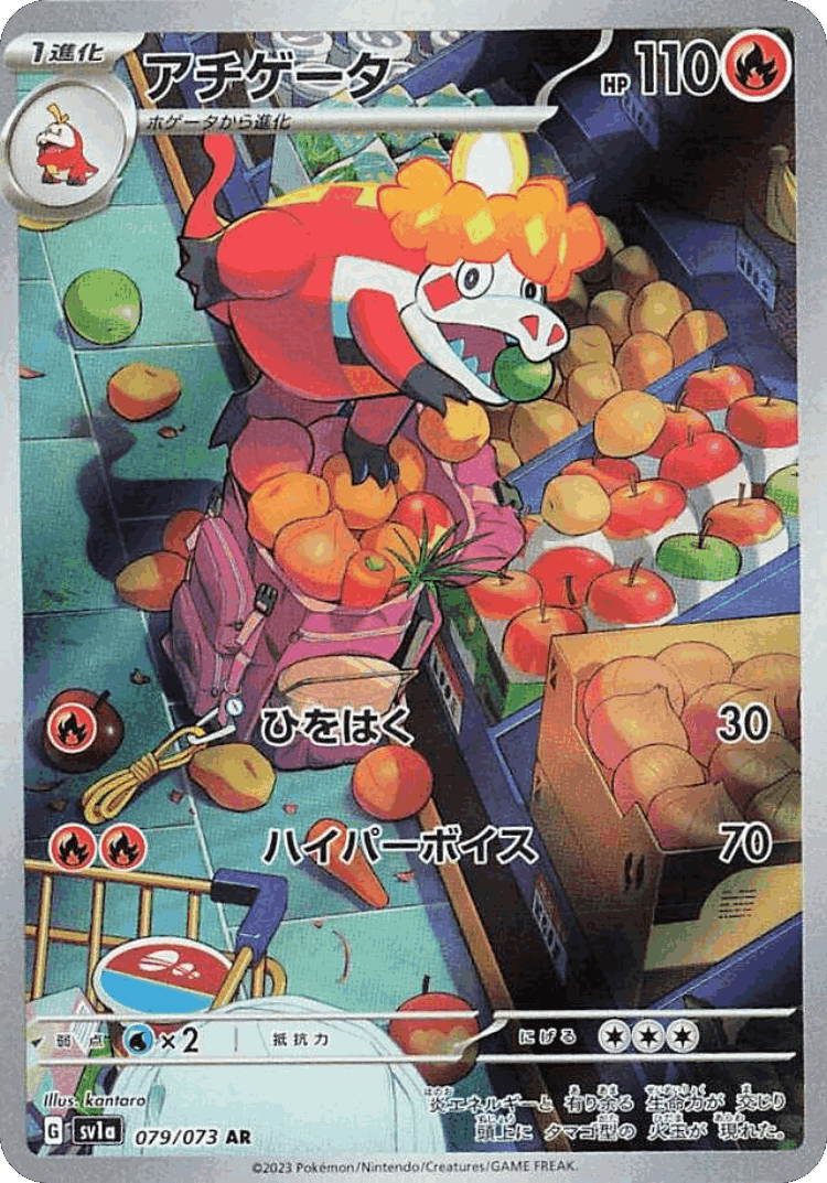 Crocalor #79 from Triplet Beat - Art Rare - Illustrated by kantaro