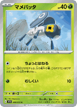 Nymble Pokémon TCG card art