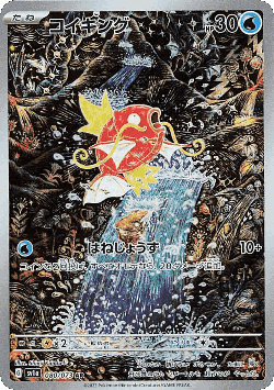 Magikarp card art