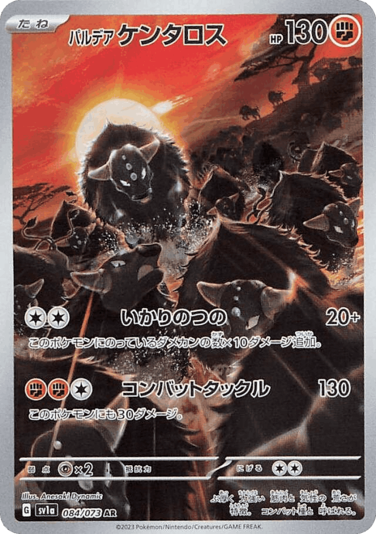 Paldean Tauros #84 from Triplet Beat - Art Rare - Illustrated by Anesaki Dynamic