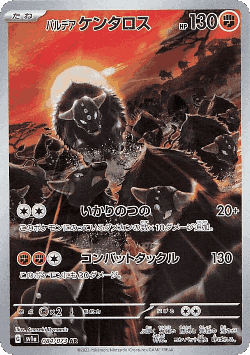 Paldean Tauros 84, Triplet Beat