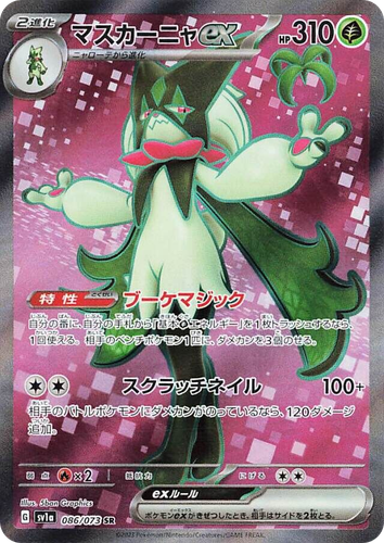 Meowscarada ex 86, Triplet Beat