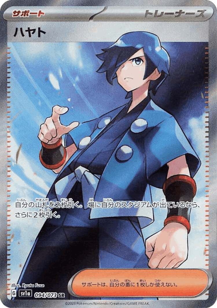 Falkner #94 from Triplet Beat - Super Rare - Illustrated by Ryuta Fuse