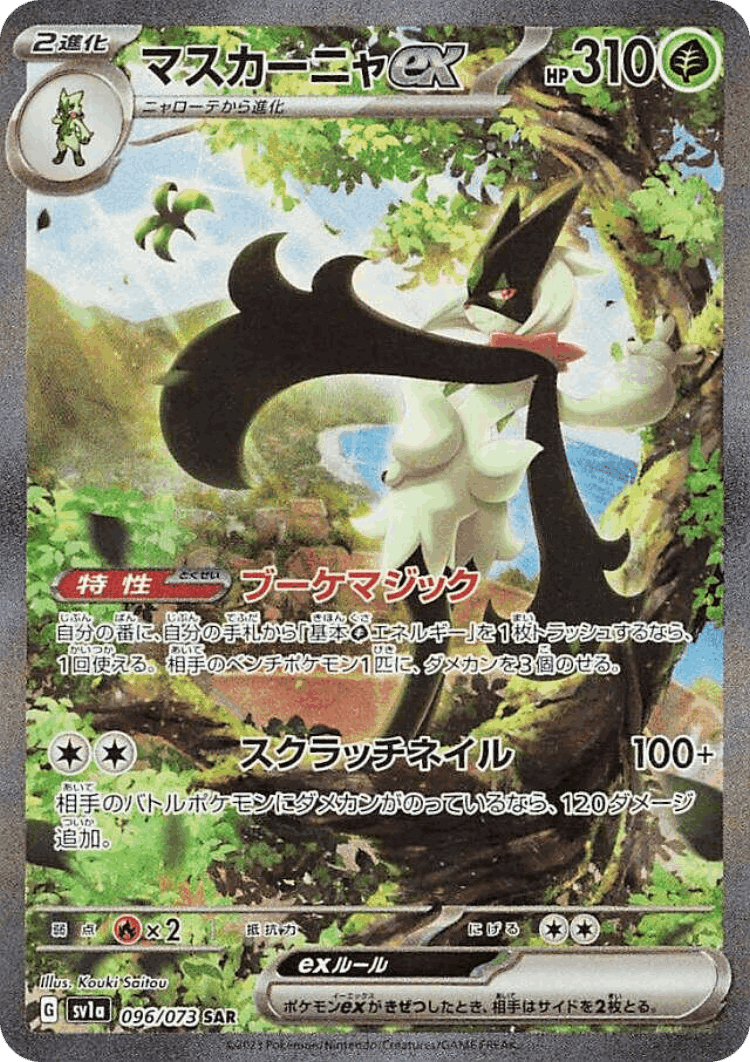 Meowscarada ex #96 from Triplet Beat - Special Art Rare - Illustrated by Kouki Saitou