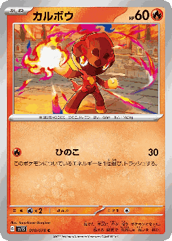 Charcadet Pokémon TCG card art