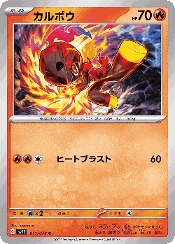 Charcadet Pokémon TCG card art