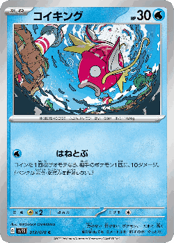 Magikarp Pokémon TCG card art