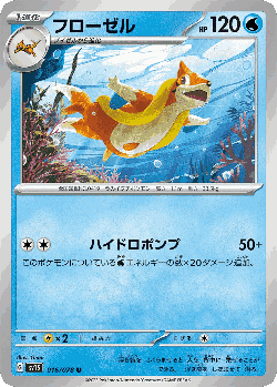 Floatzel Pokémon TCG card art
