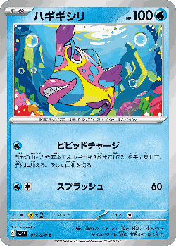 Bruxish Pokémon TCG card art
