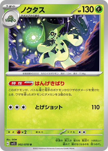 Cacturne Pokémon TCG card art