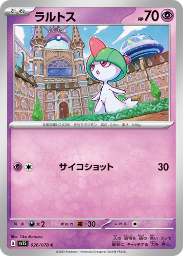 Ralts #26 from Scarlet ex - Common - Illustrated by Tika Matsuno