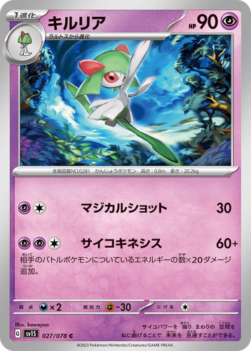 Kirlia 27, Scarlet ex