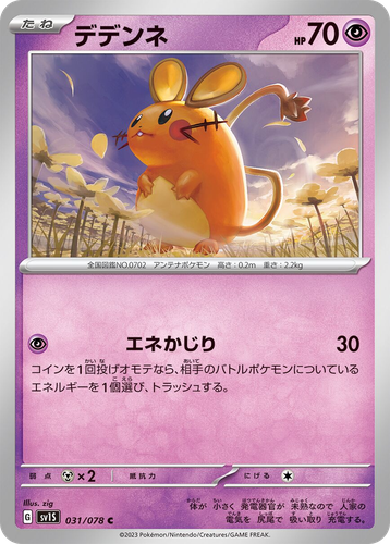 Dedenne 31, Scarlet ex