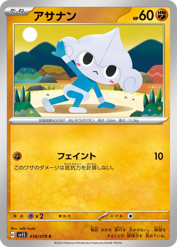 Meditite 38, Scarlet ex