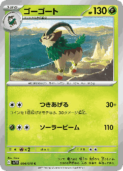 Gogoat Pokémon TCG card art