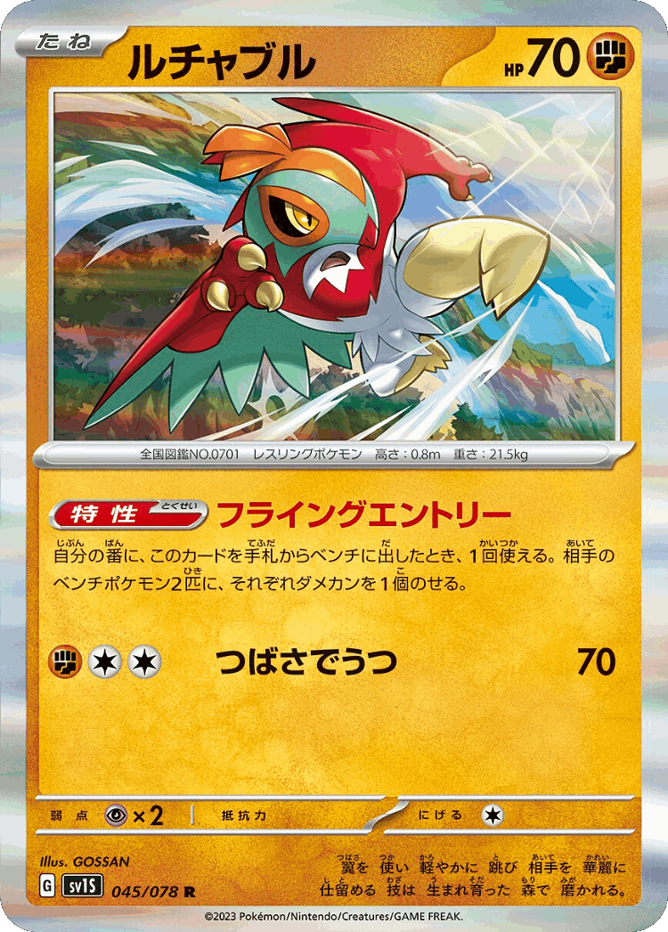 Hawlucha #45 from Scarlet ex - Rare - Illustrated by GOSSAN