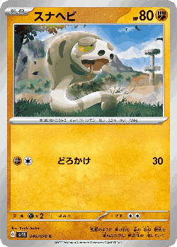 Silicobra 46, Scarlet ex