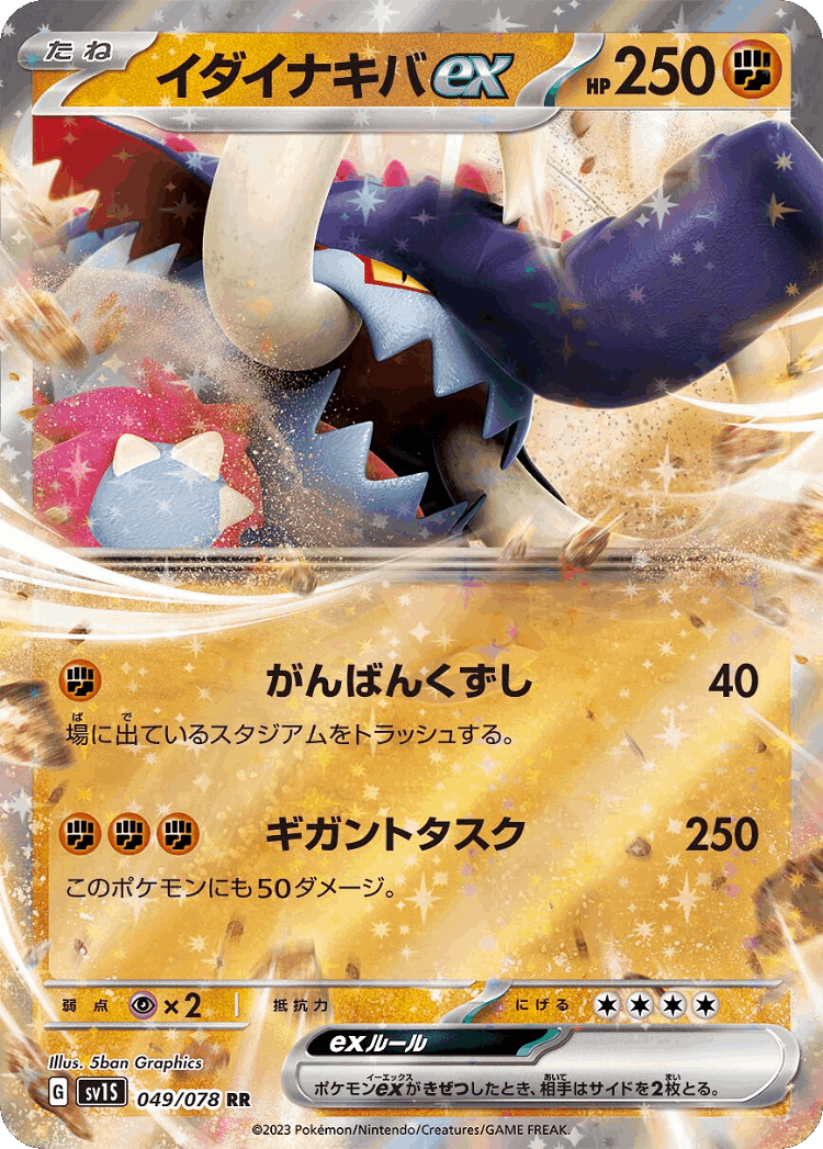 Great Tusk ex #49 from Scarlet ex - Double Rare - Illustrated by 5ban Graphics