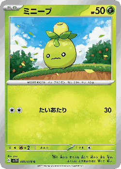 Smoliv Pokémon TCG card art