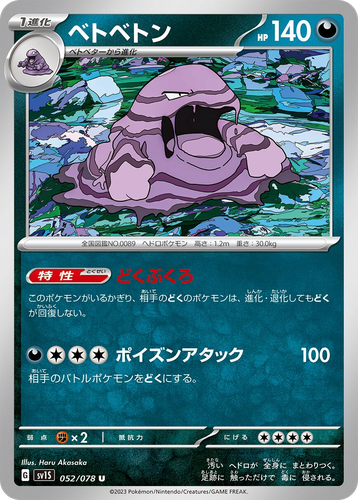 Muk 52, Scarlet ex