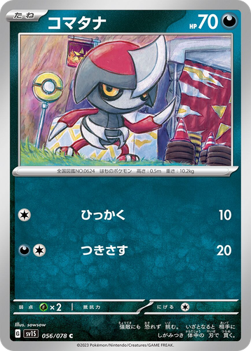 Pawniard 56, Scarlet ex