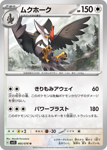 Staraptor 65, Scarlet ex