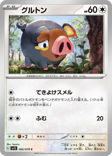 Lechonk 66, Scarlet ex