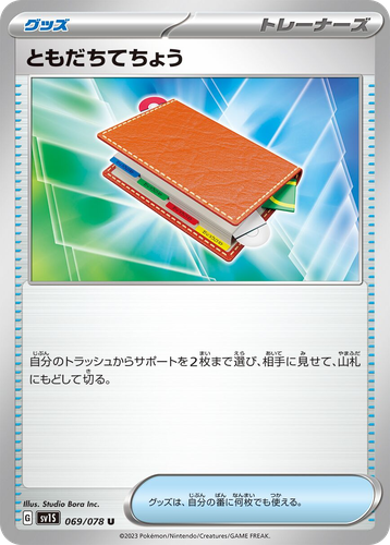 Pal Pad #69 from Scarlet ex - Uncommon - Illustrated by Studio Bora Inc.