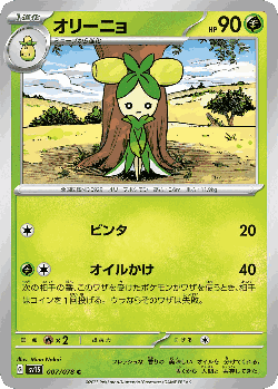 Dolliv Pokémon TCG card art