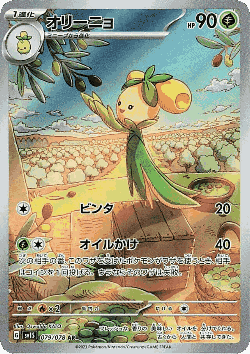 Dolliv 79, Scarlet ex