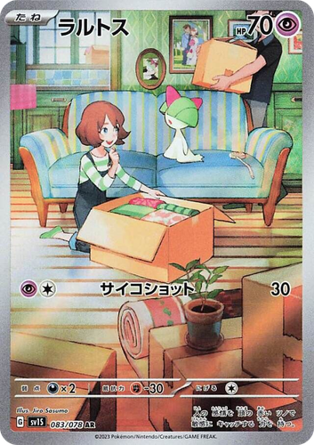 Ralts 83, Scarlet ex