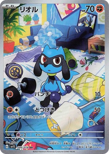Riolu 86, Scarlet ex